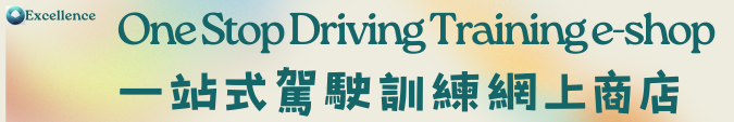 Excellence Driving Training Limited